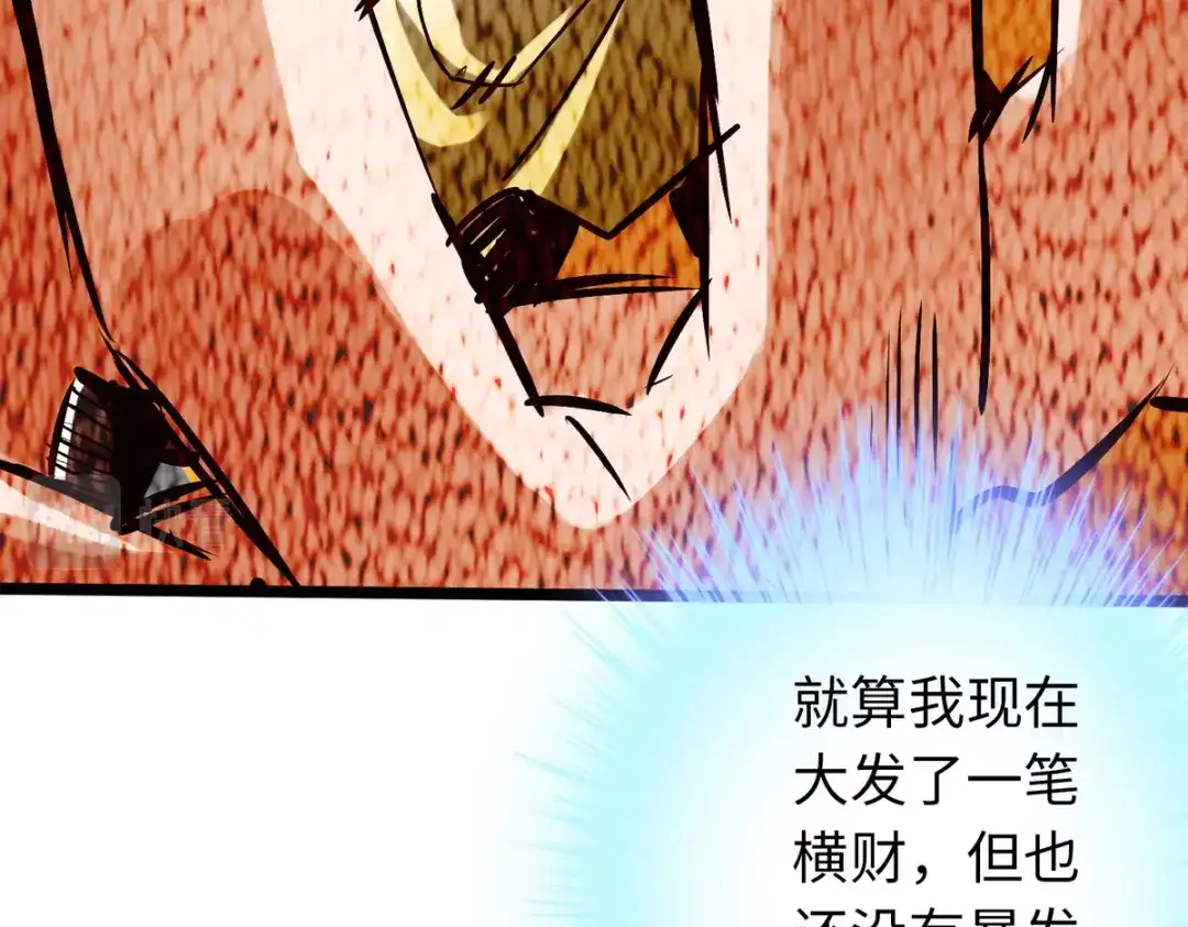 《通天之路》第八十章 第141页