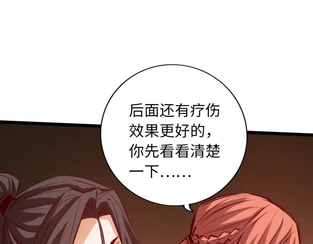 《通天之路》第八十章 第15页