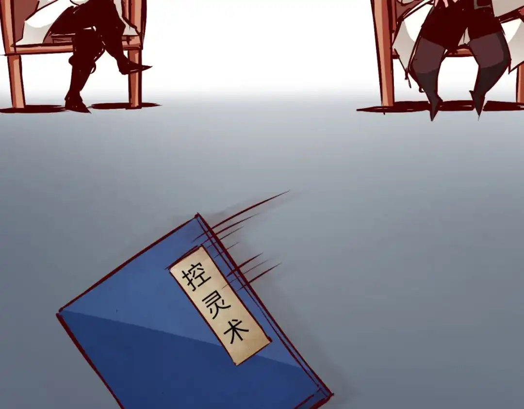 《通天之路》第八十章 第58页