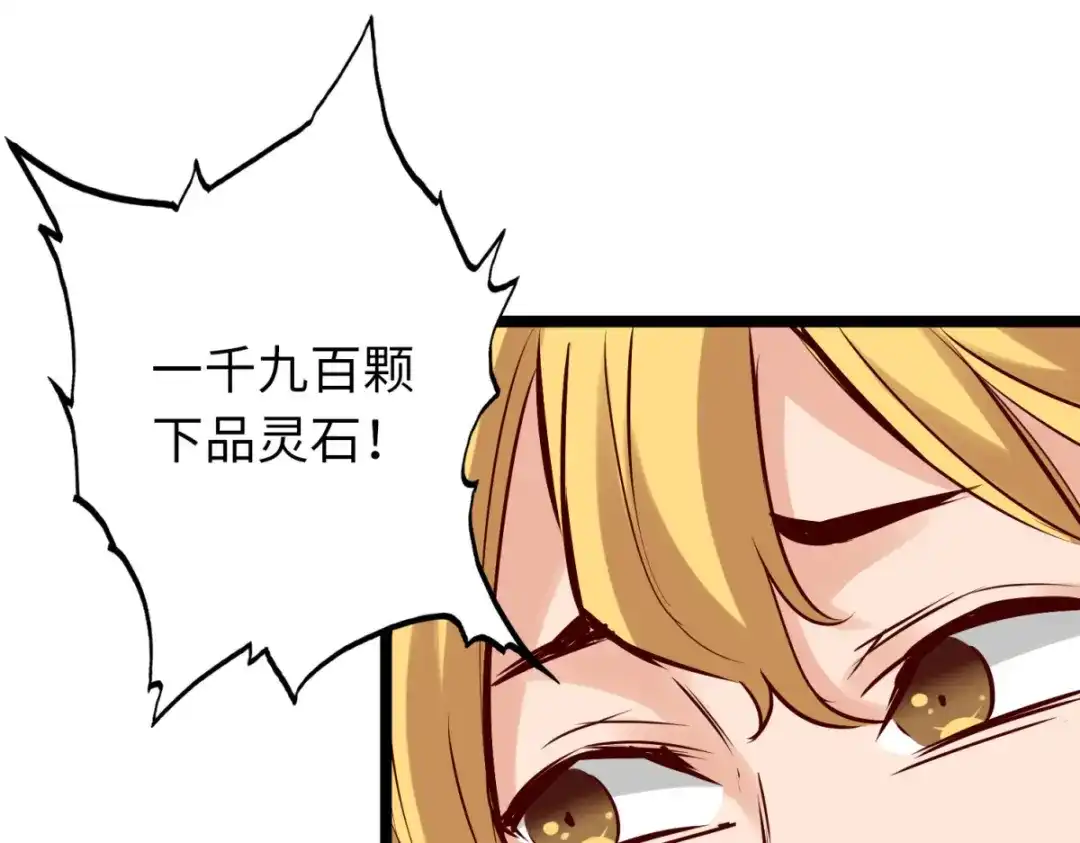 《通天之路》第八十章 第54页