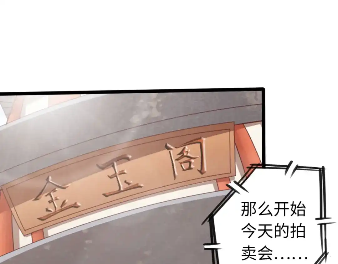 《通天之路》第八十章 第4页