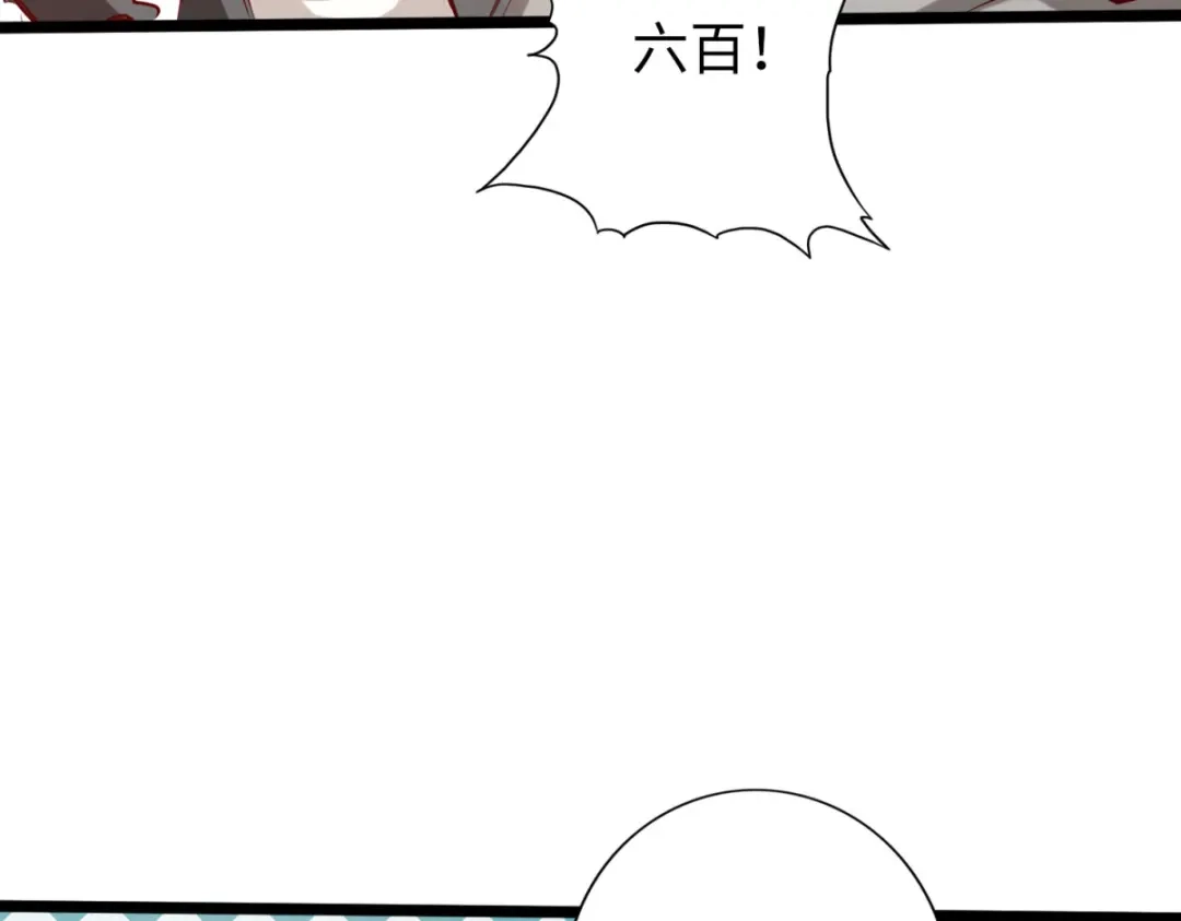 《通天之路》第八十章 第12页