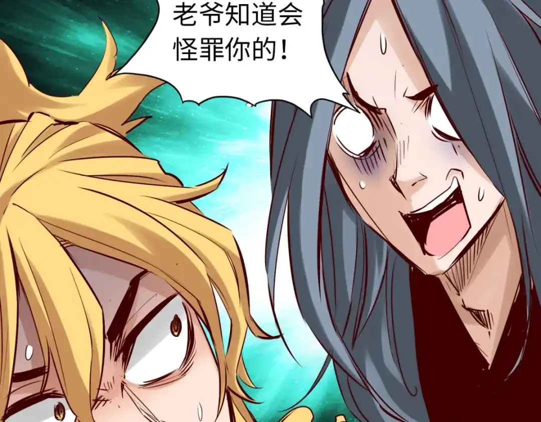 《通天之路》第八十章 第85页