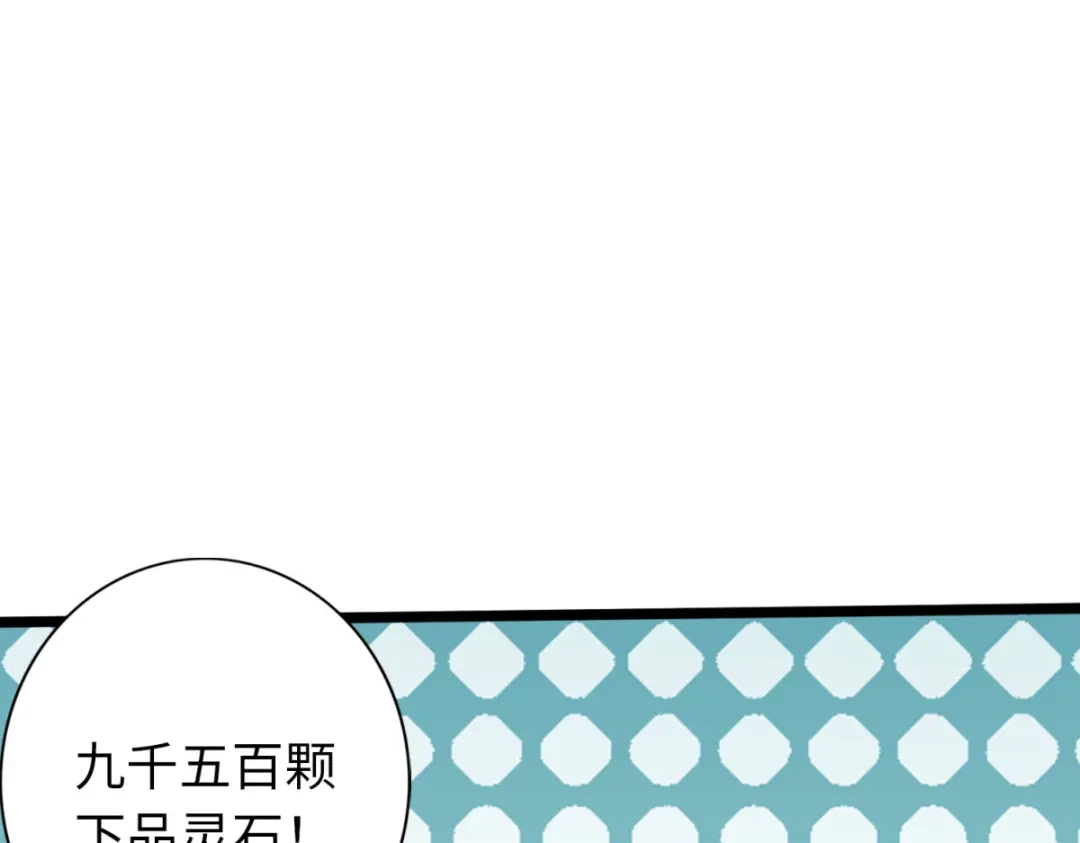 《通天之路》第八十章 第99页