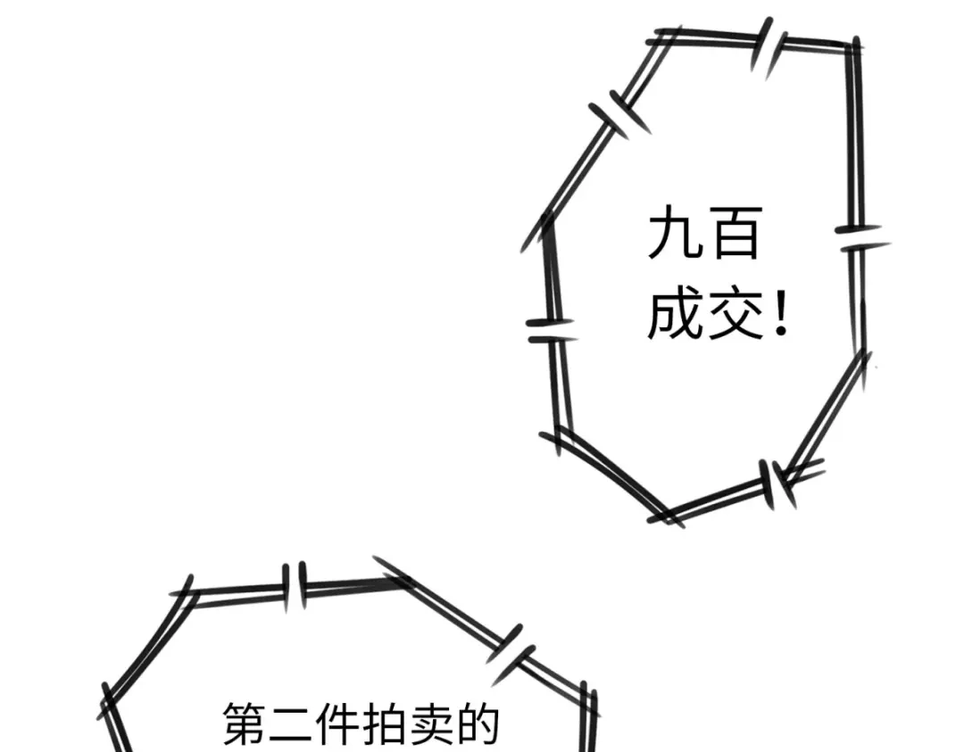 《通天之路》第八十章 第18页