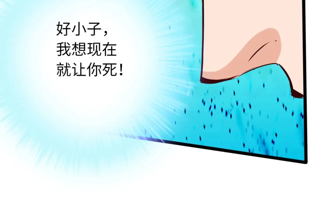 《通天之路》第八十章 第113页