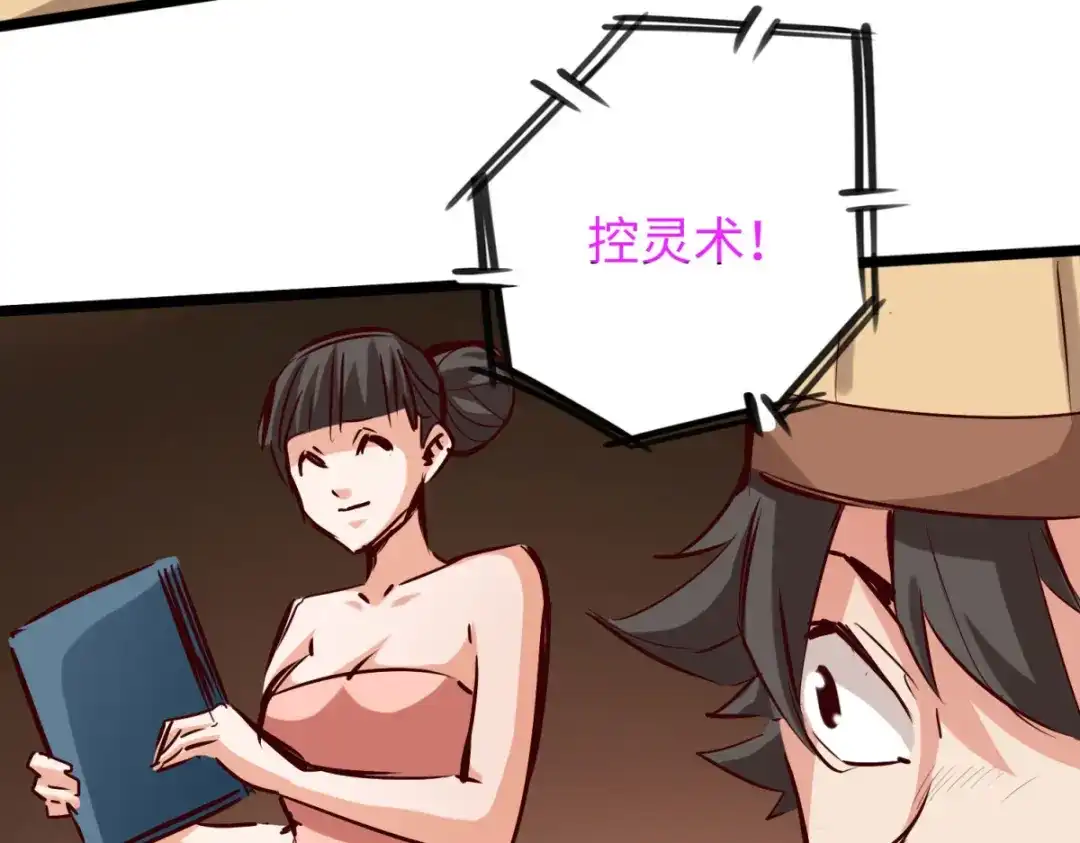 《通天之路》第八十章 第47页