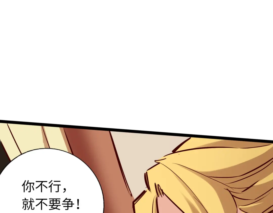 《通天之路》第八十章 第75页