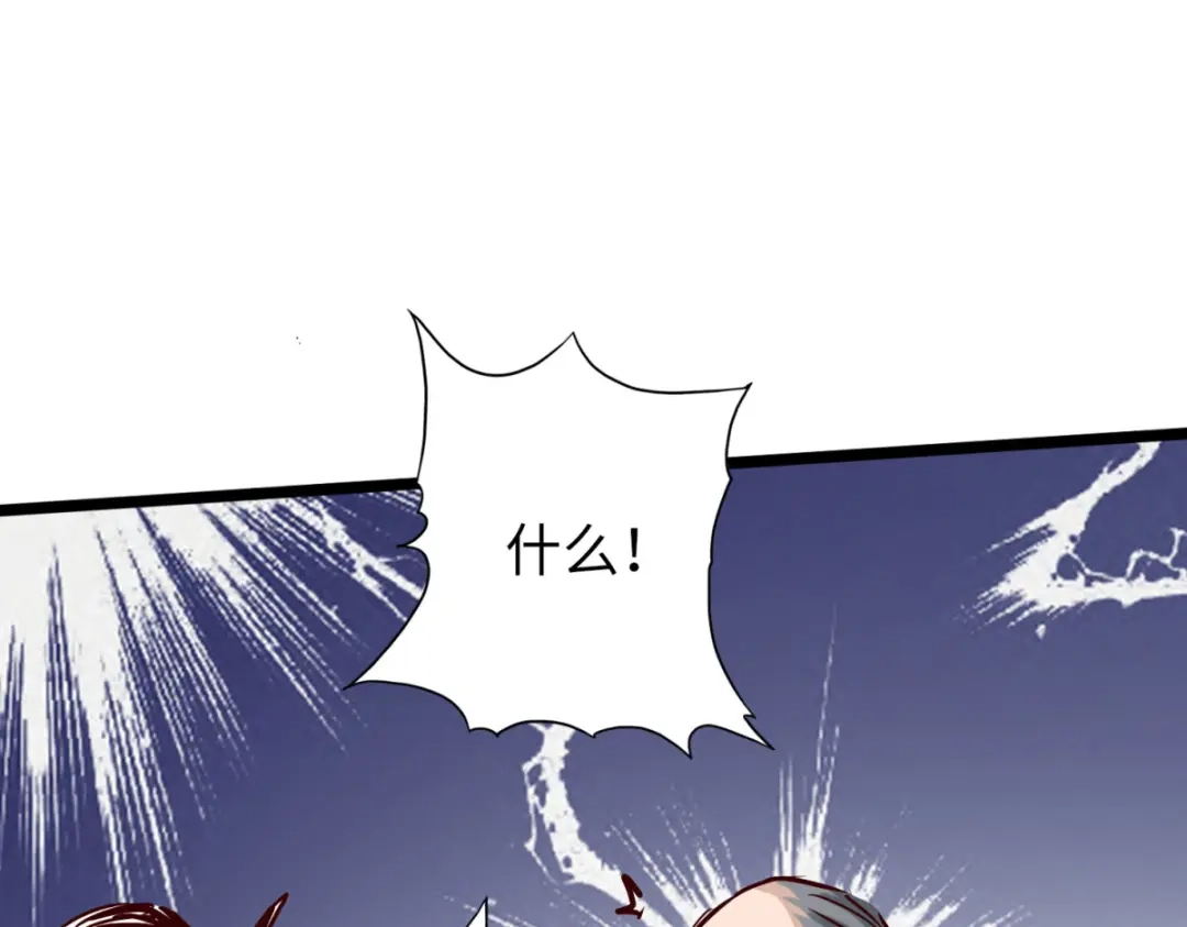 《通天之路》第八十章 第102页