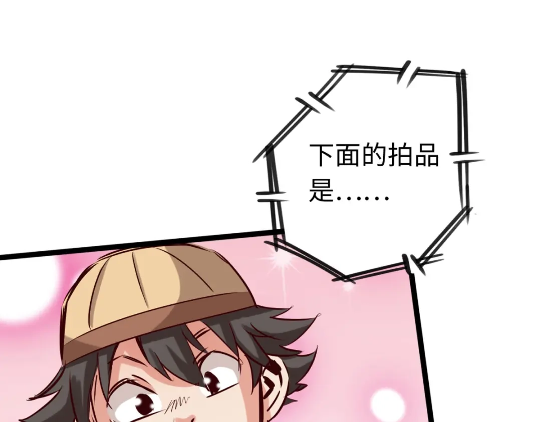 《通天之路》第八十章 第44页