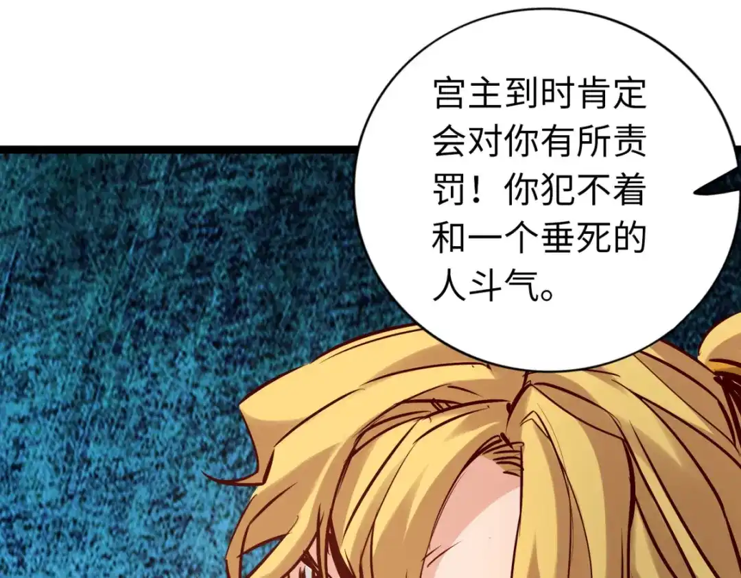 《通天之路》第八十章 第72页