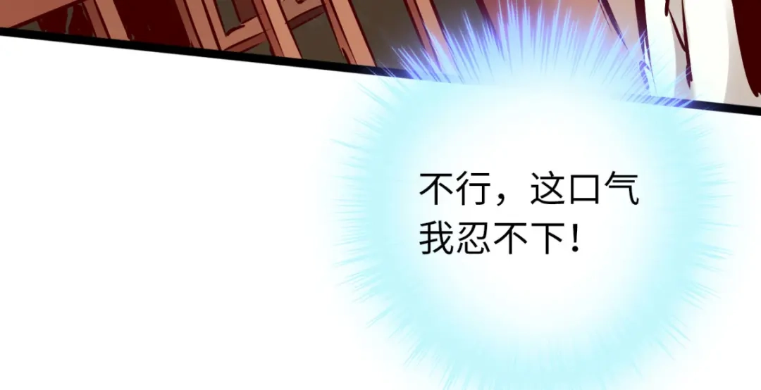 《通天之路》第八十章 第77页