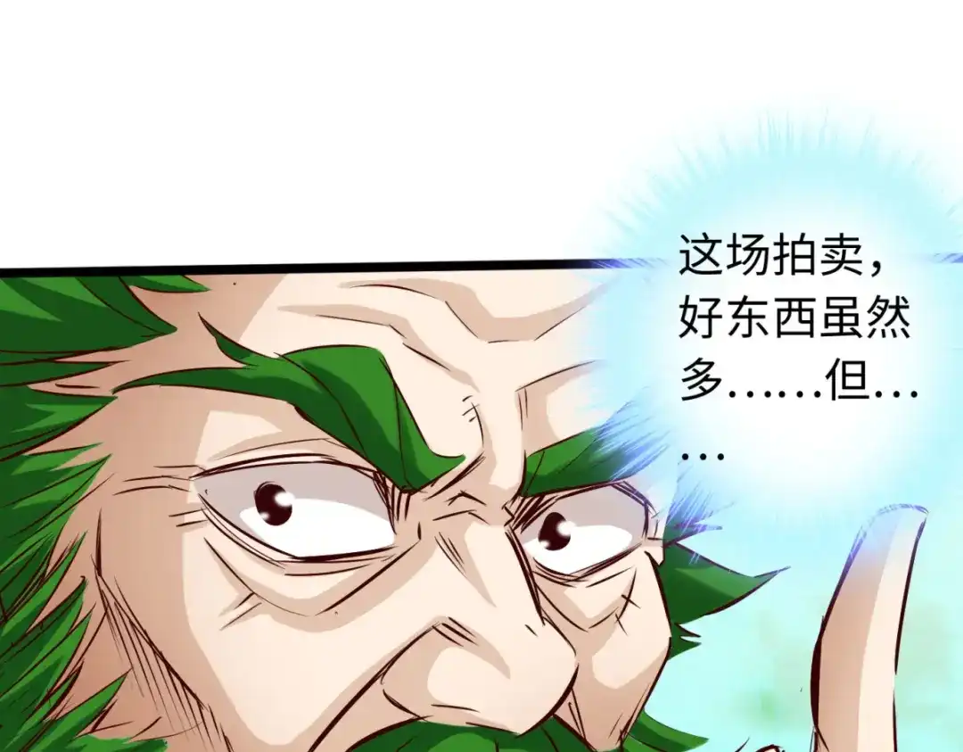 《通天之路》第八十章 第35页