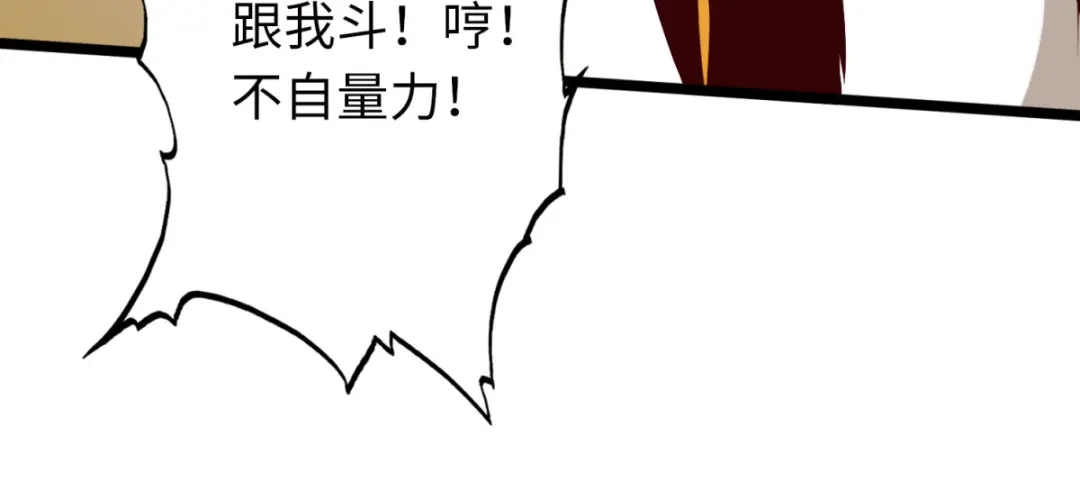 《通天之路》第八十章 第98页