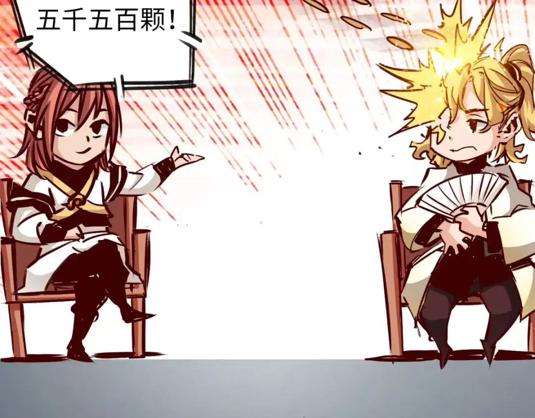 《通天之路》第八十章 第64页