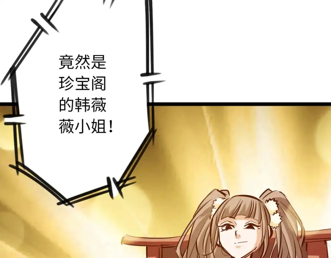 《通天之路》第八十章 第123页