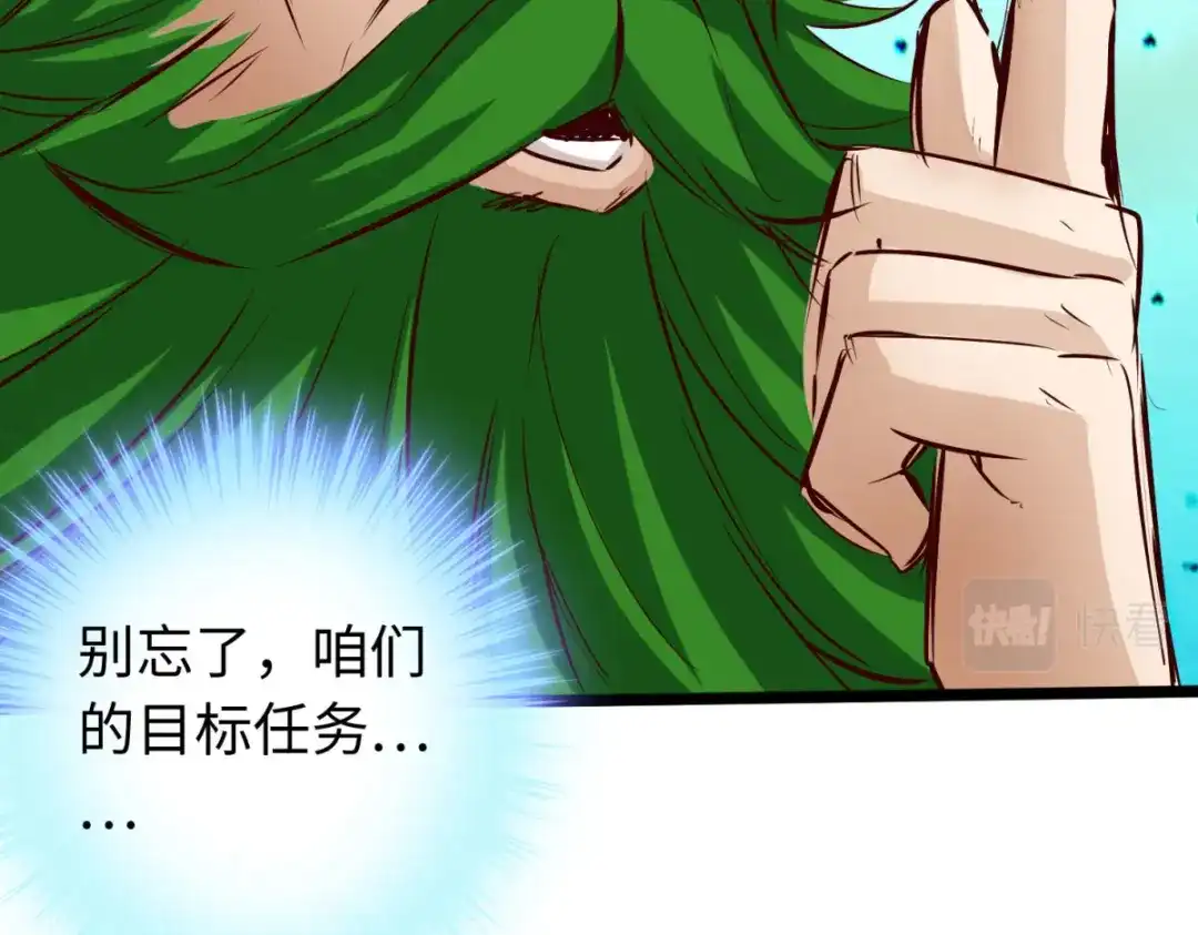 《通天之路》第八十章 第36页