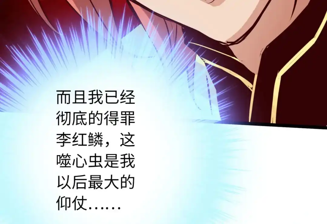 《通天之路》第八十章 第110页