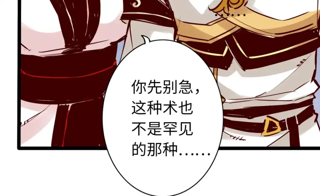 《通天之路》第八十章 第89页