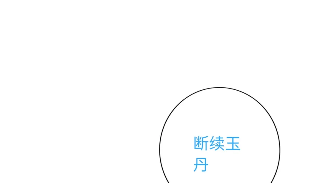 《通天之路》第八十章 第8页