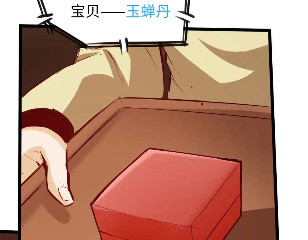 《通天之路》第八十章 第19页