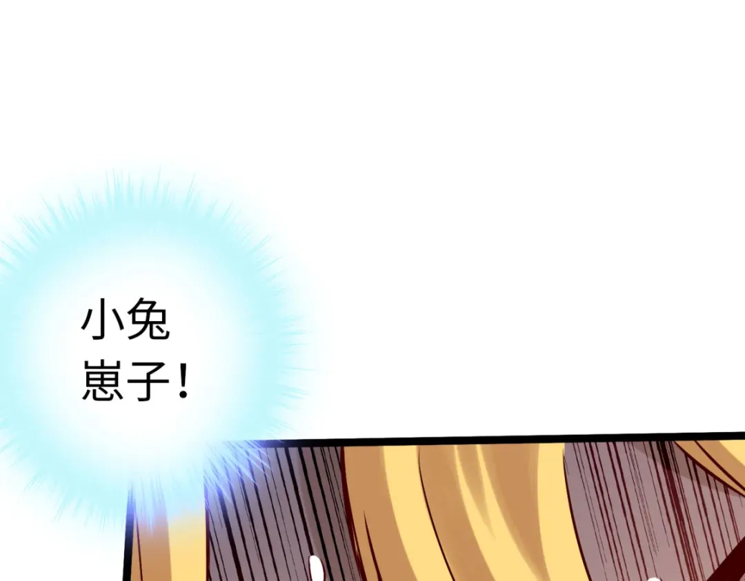 《通天之路》第八十章 第81页