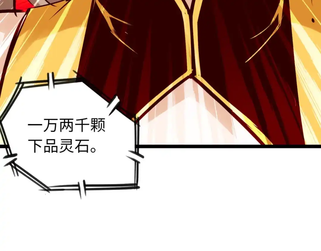 《通天之路》第八十章 第115页