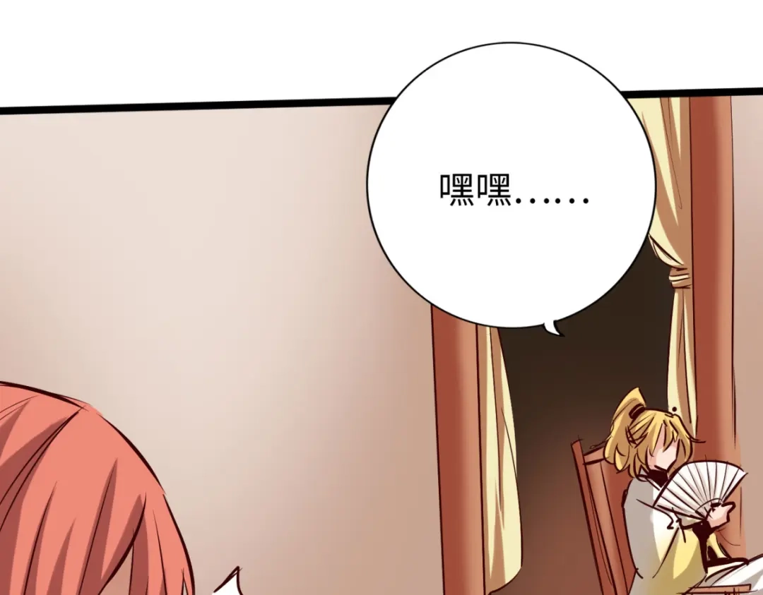 《通天之路》第八十章 第41页