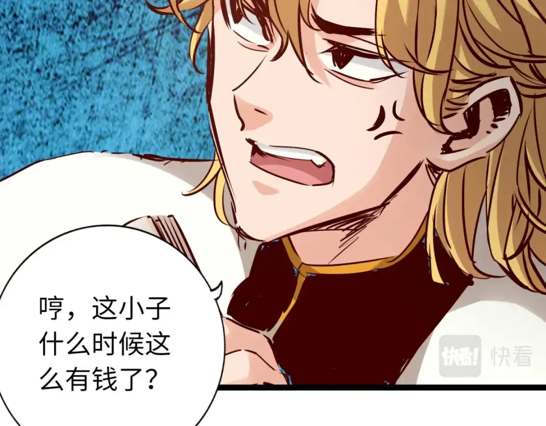 《通天之路》第八十章 第73页