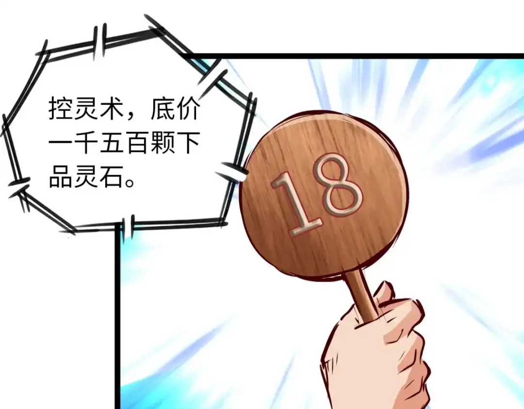 《通天之路》第八十章 第50页