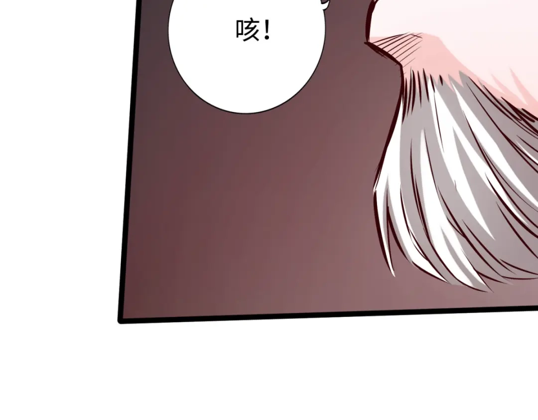 《通天之路》第八十章 第27页
