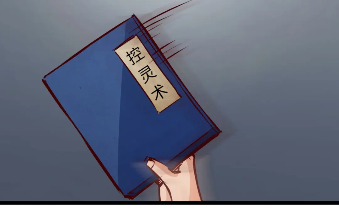 《通天之路》第八十章 第65页