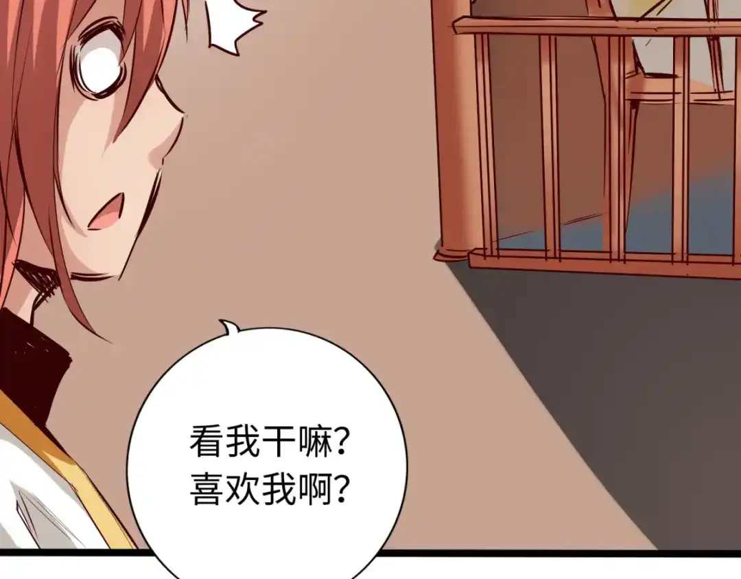 《通天之路》第八十章 第42页