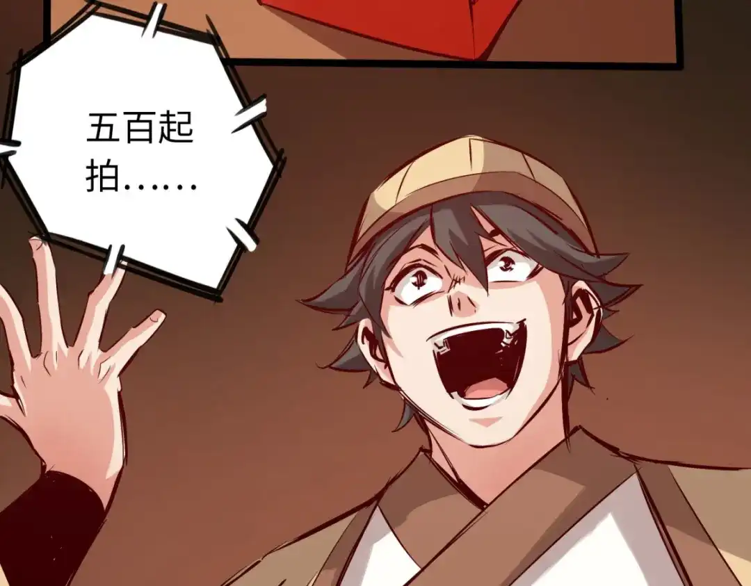 《通天之路》第八十章 第21页