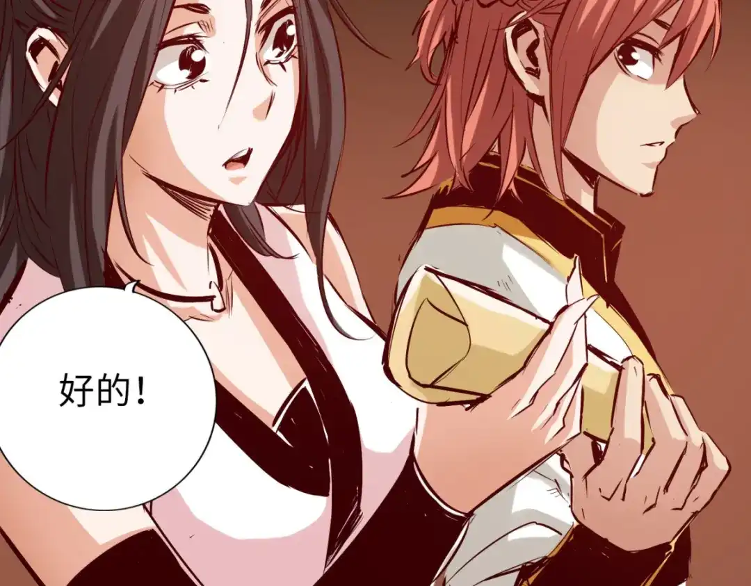 《通天之路》第八十章 第16页
