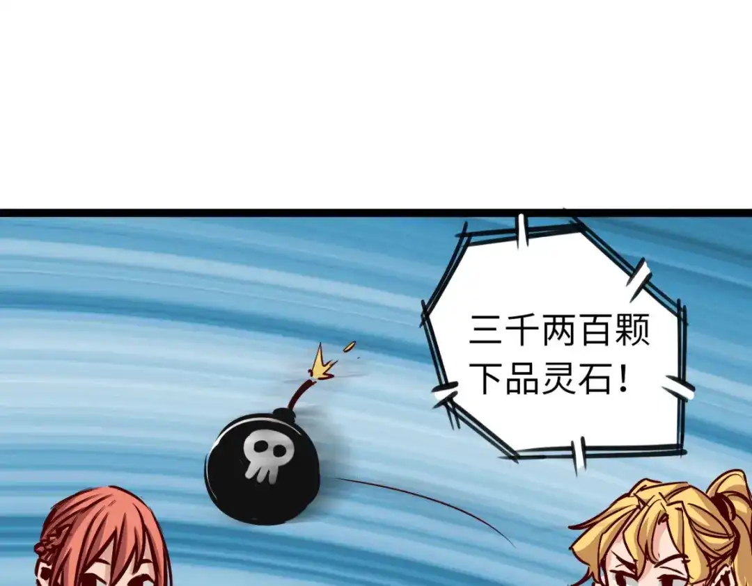 《通天之路》第八十章 第60页