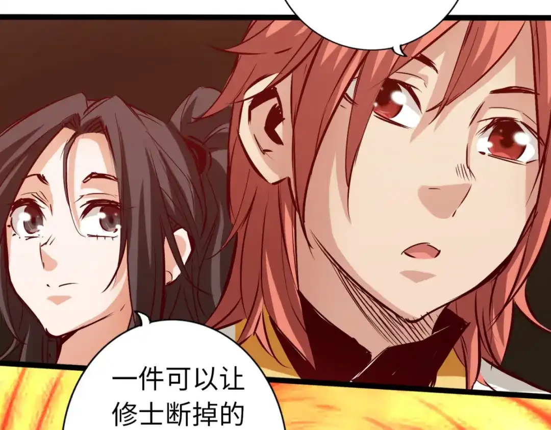 《通天之路》第八十章 第9页