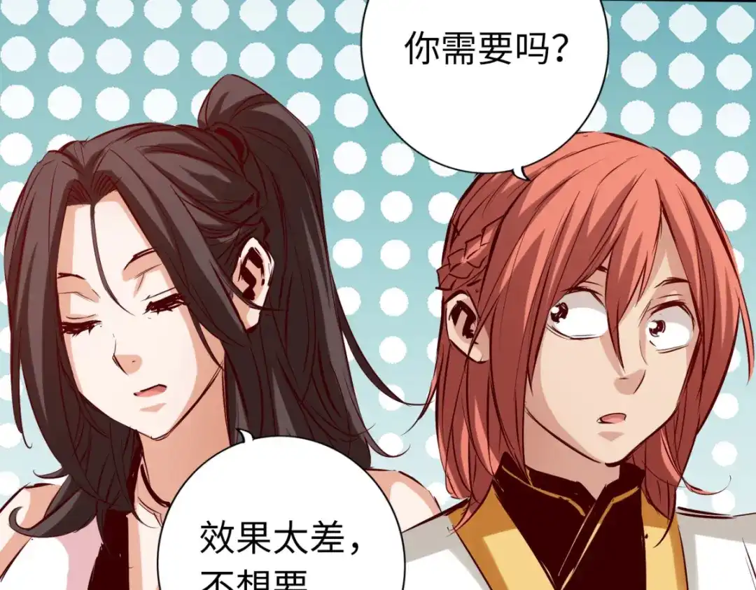 《通天之路》第八十章 第13页