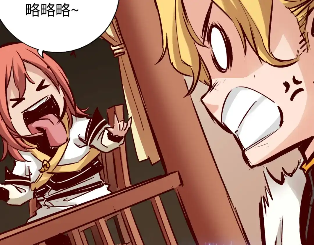 《通天之路》第八十章 第76页
