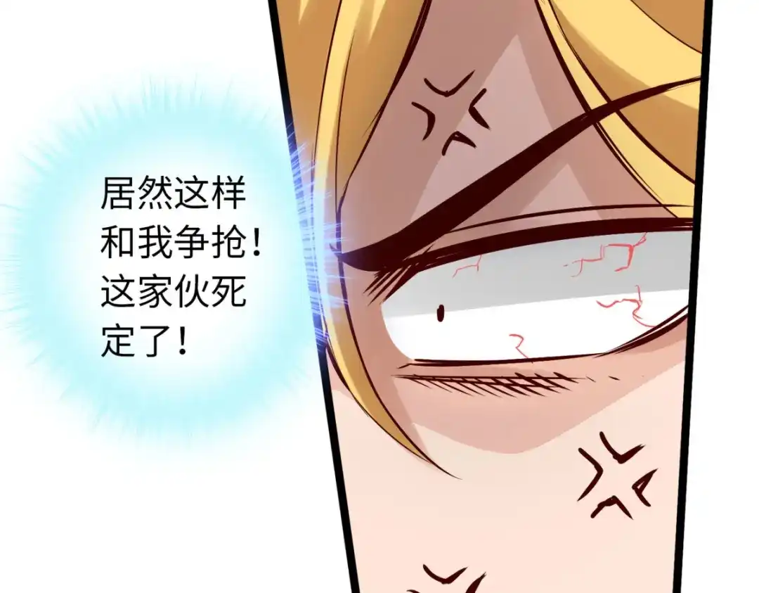 《通天之路》第八十章 第67页