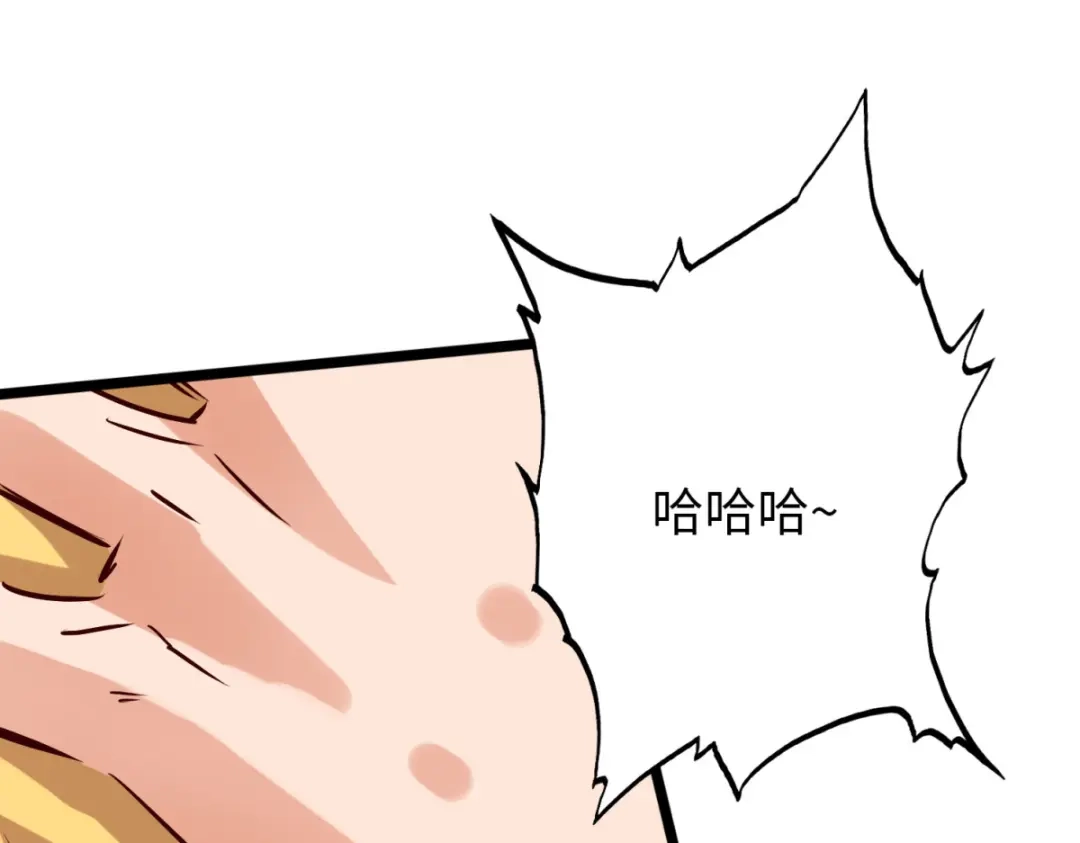 《通天之路》第八十章 第93页