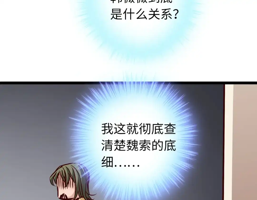 《通天之路》第八十一章 第82页