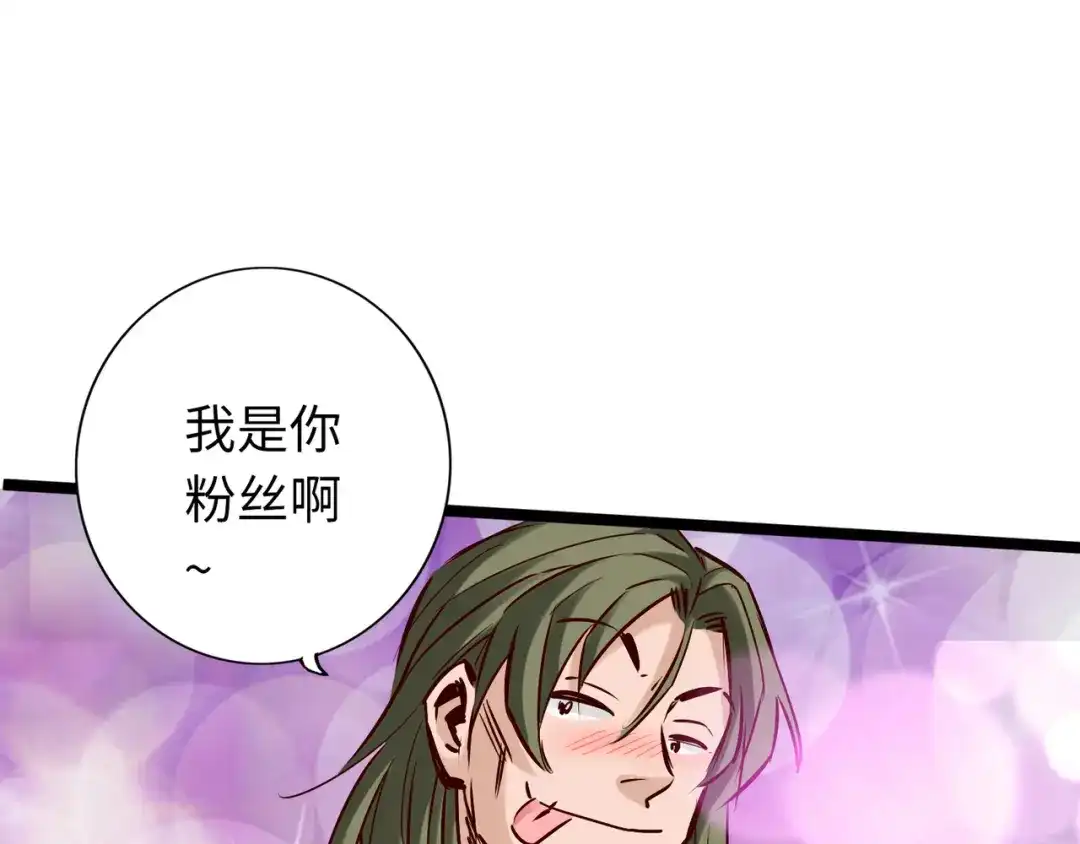 《通天之路》第八十一章 第86页