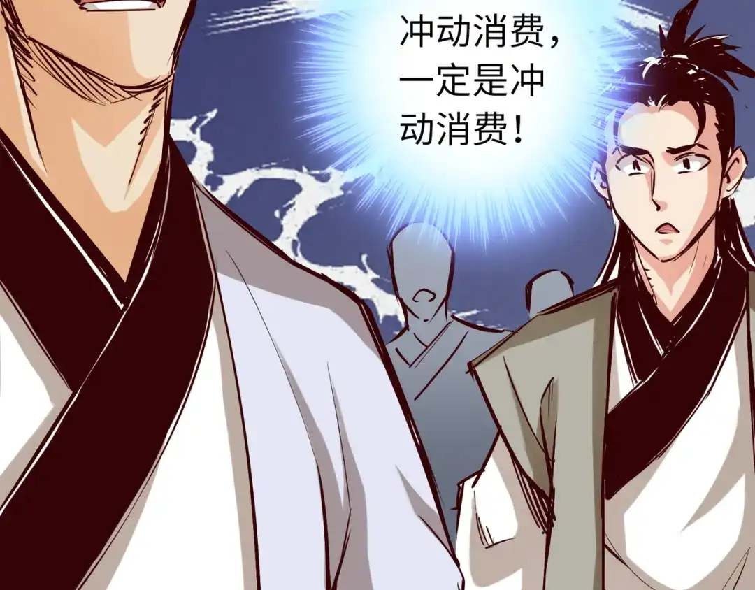《通天之路》第八十一章 第5页