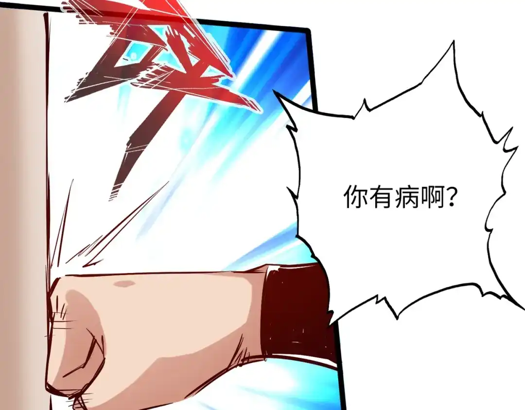 《通天之路》第八十一章 第17页