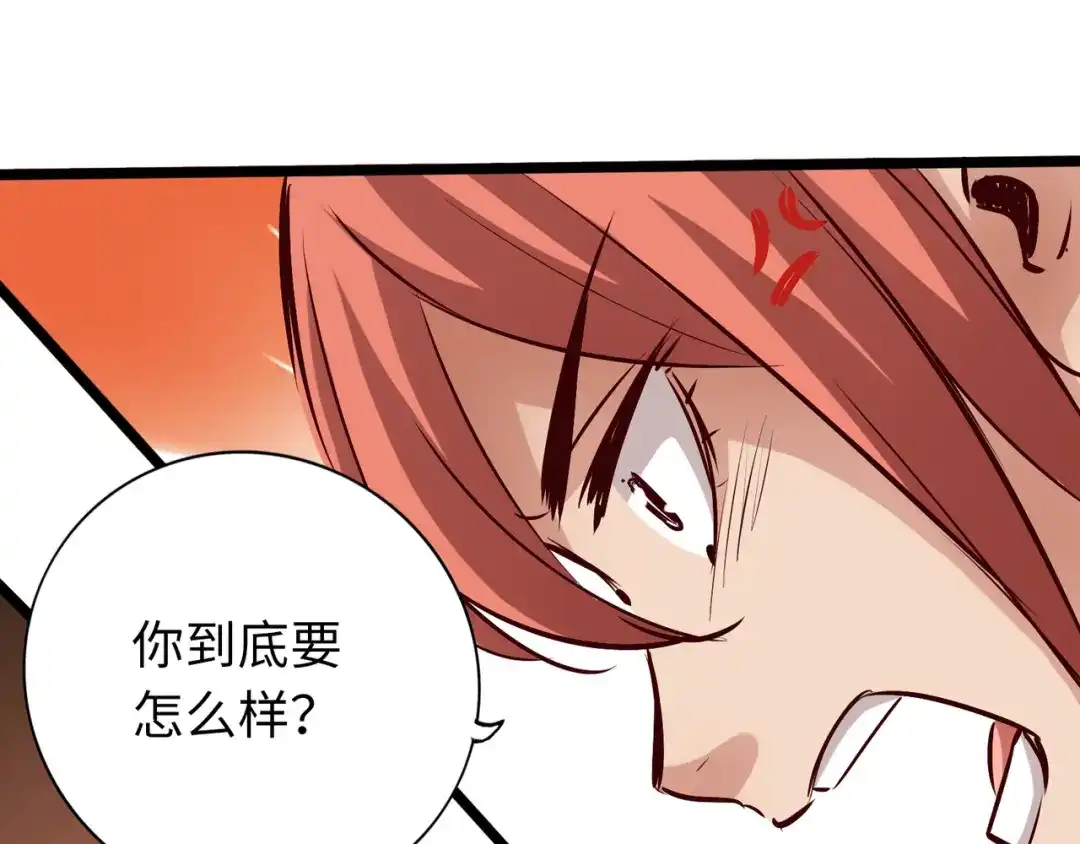 《通天之路》第八十一章 第23页