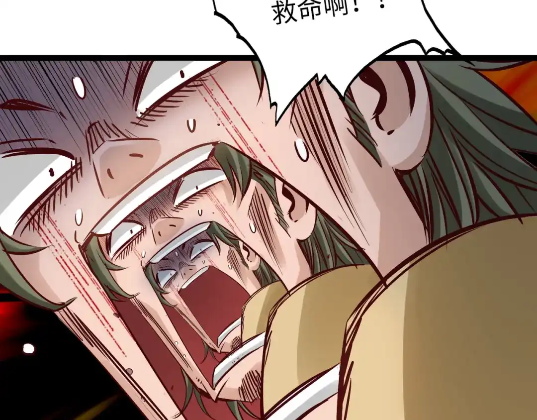 《通天之路》第八十一章 第114页