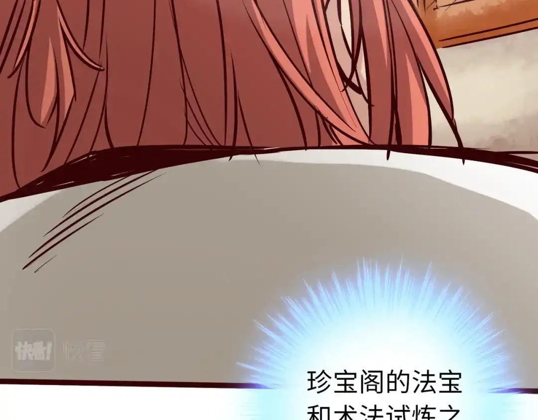 《通天之路》第八十一章 第78页