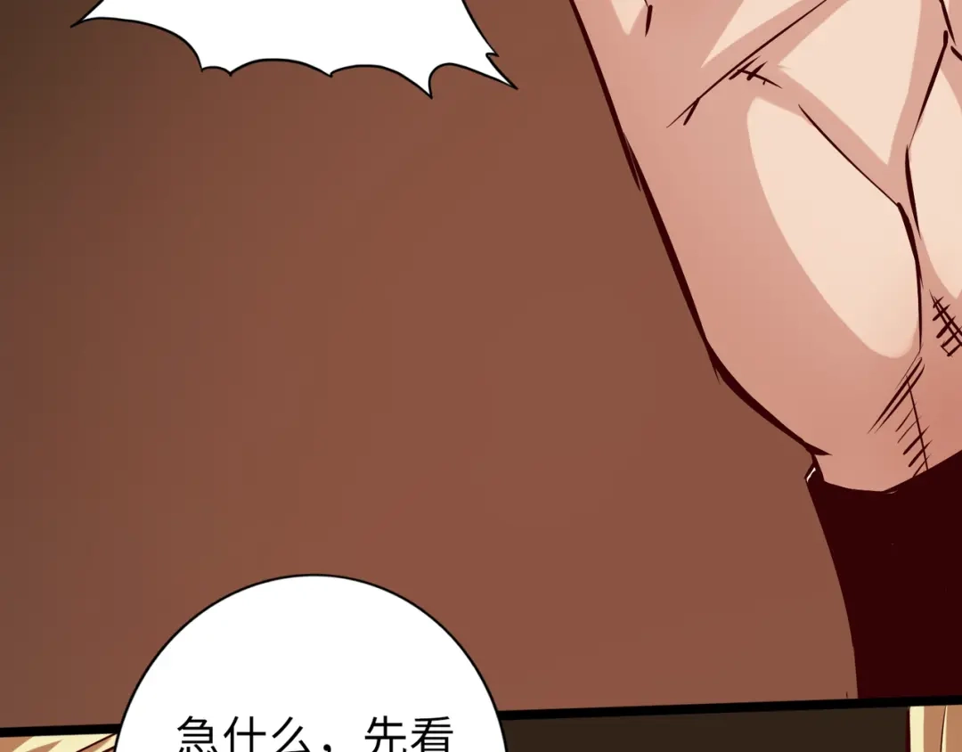 《通天之路》第八十一章 第56页