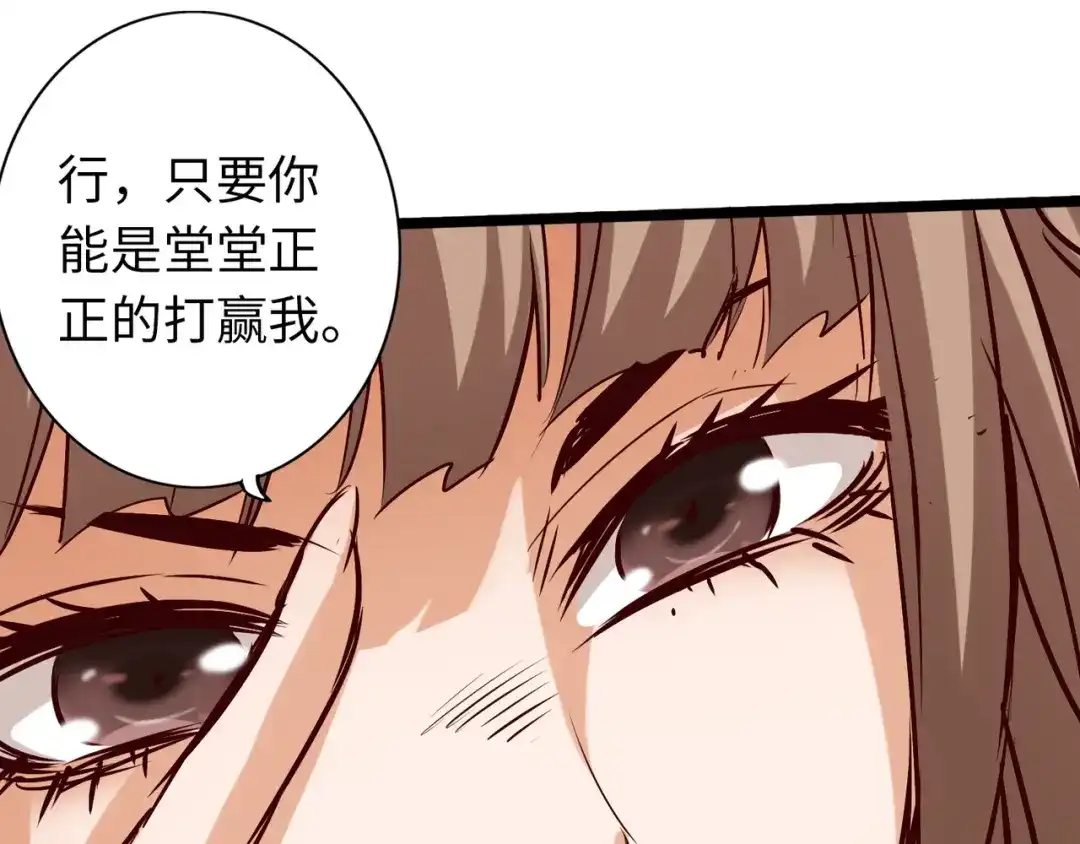 《通天之路》第八十一章 第42页